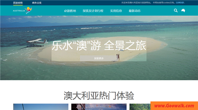 澳大利亚旅游官网