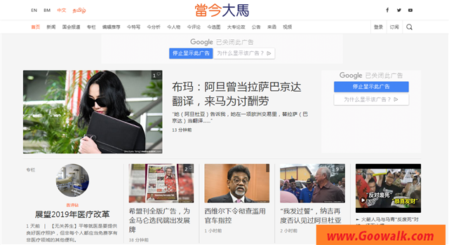 当今大马