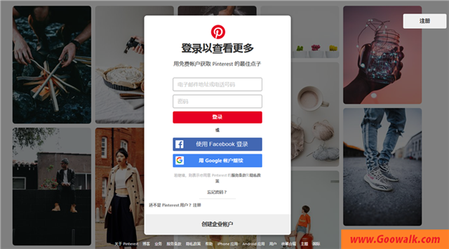 Pinterest